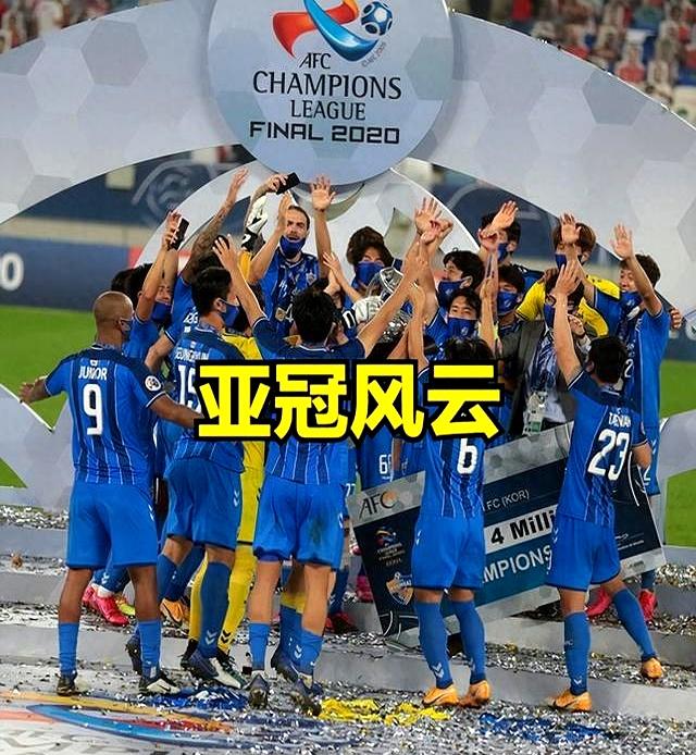 双线作战难度加大，亚冠赛场挑战重重的简单介绍