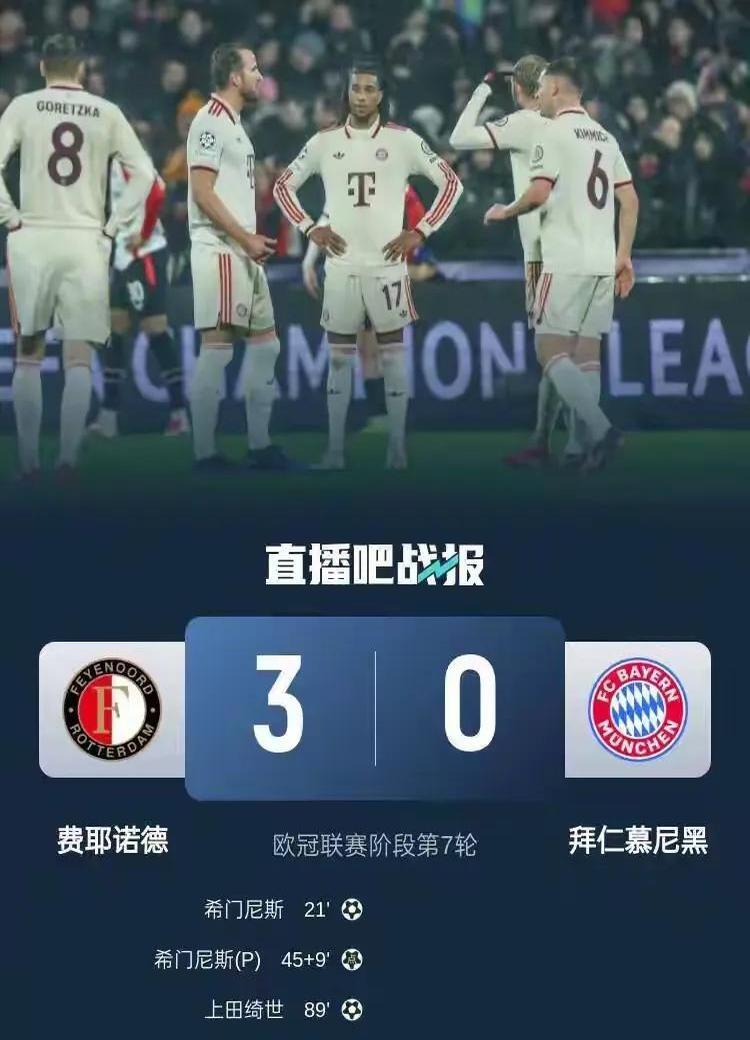 包含拜仁慕尼黑客场挫败敌手，赢得三连胜的词条