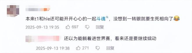 T1翻盘WBG，BDD开启传奇时刻宿命之战成都决赛之夜，让粉丝疯狂欢呼