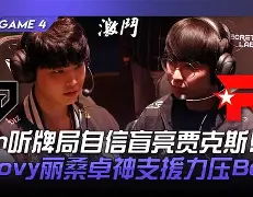 HKA横扫C9,Jankos关键团战开团秒人强强对话小组赛,引爆全场热议 HKA横扫C9,Jankos关键团战开团秒人强强对话小组赛,引爆全场热议